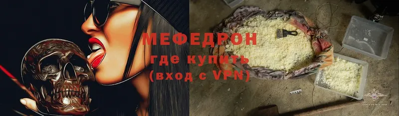 МЯУ-МЯУ mephedrone  Среднеуральск 